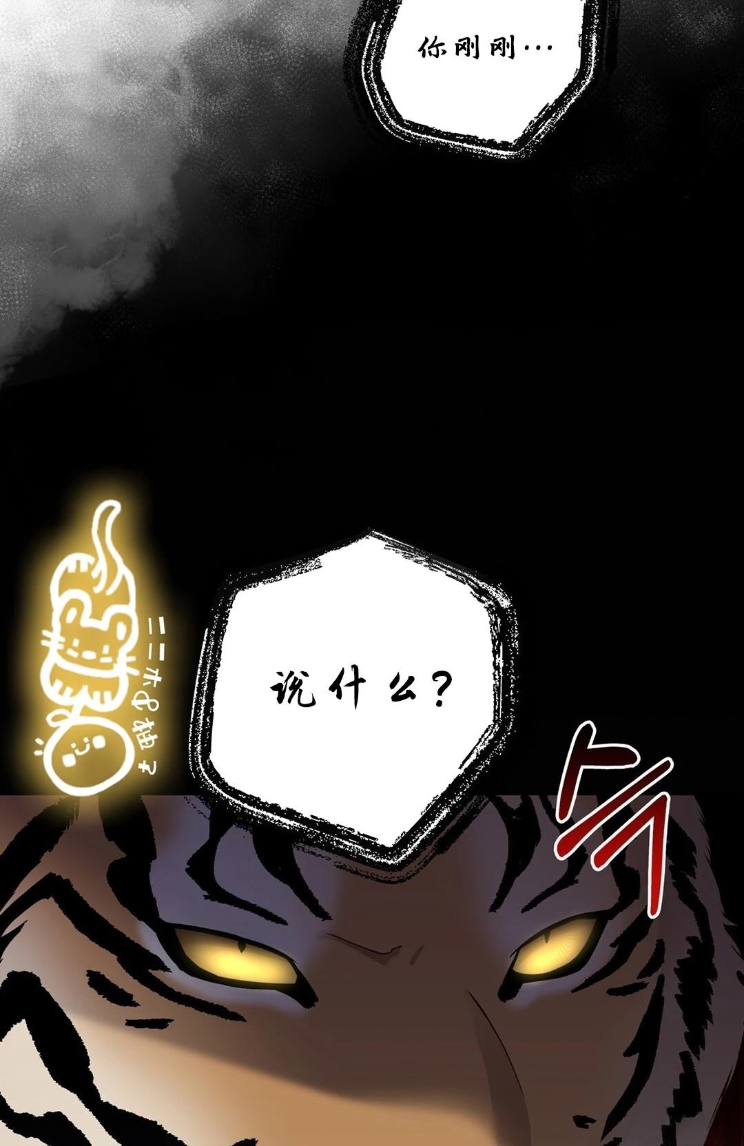 锦绣别曲 第3话 第54页