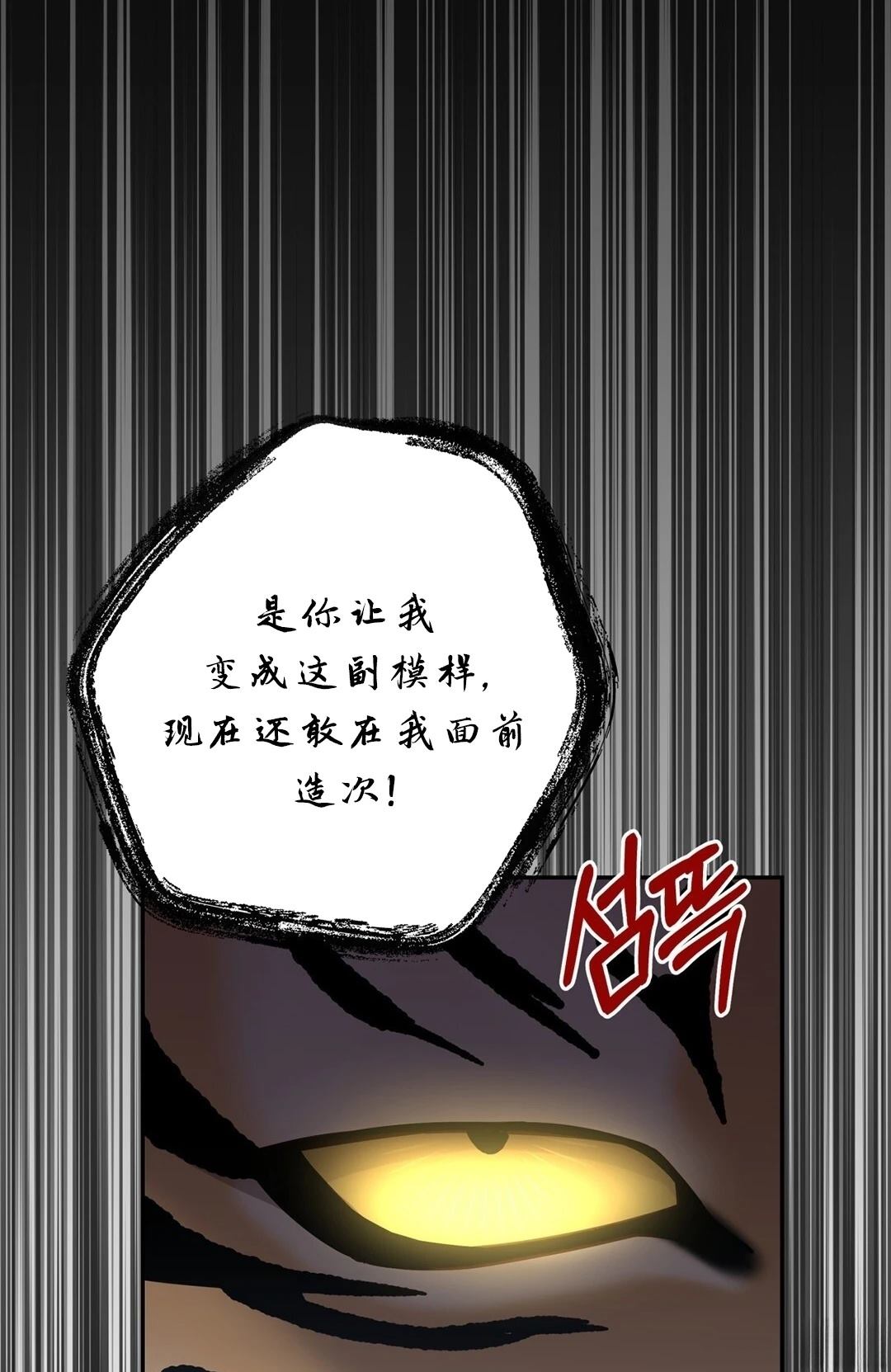 锦绣别曲 第3话 第56页