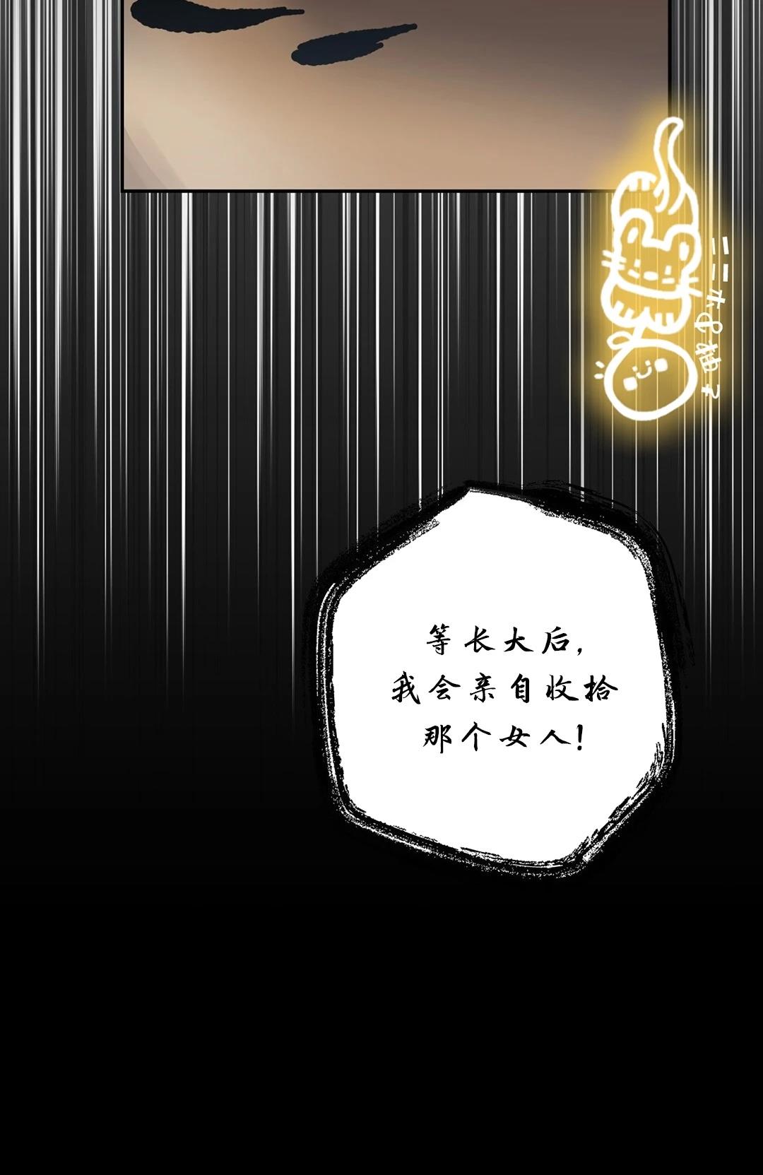 锦绣别曲 第3话 第57页