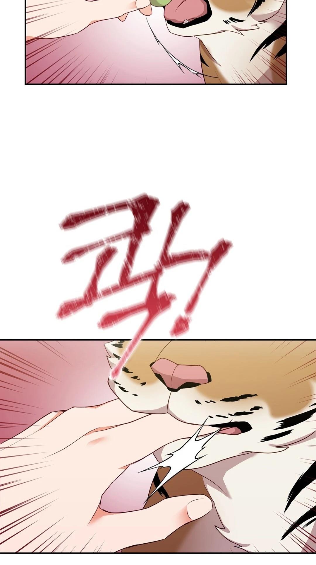 锦绣别曲 第3话 第9页