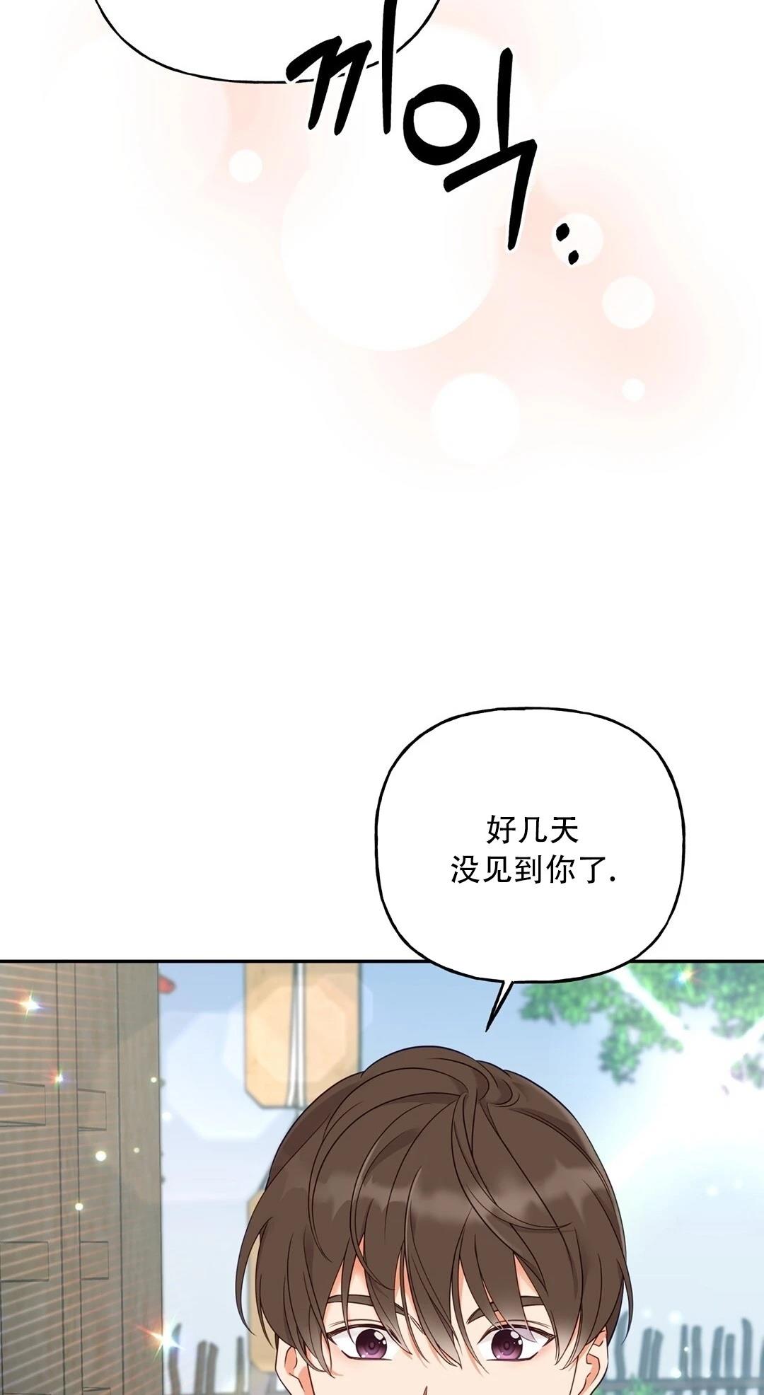 锦绣别曲 第4话 第26页