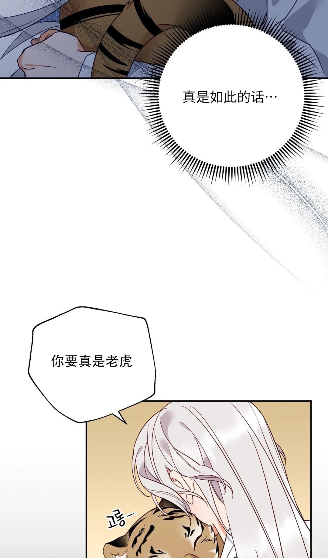 锦绣别曲 第4话 第57页