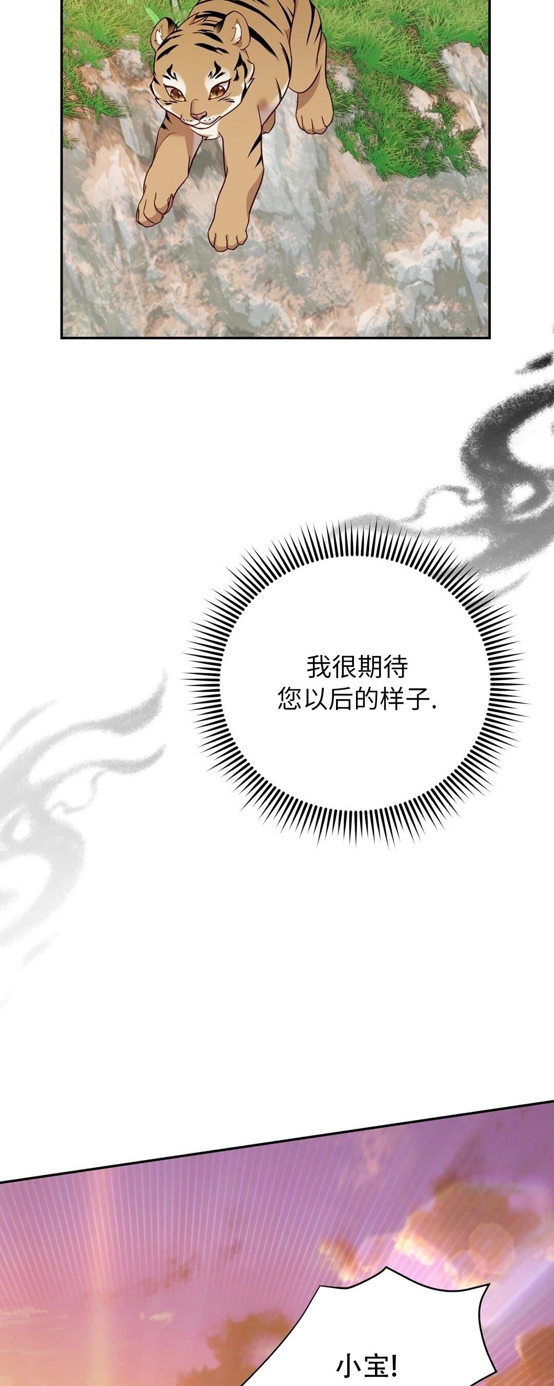 锦绣别曲 第4话 第9页