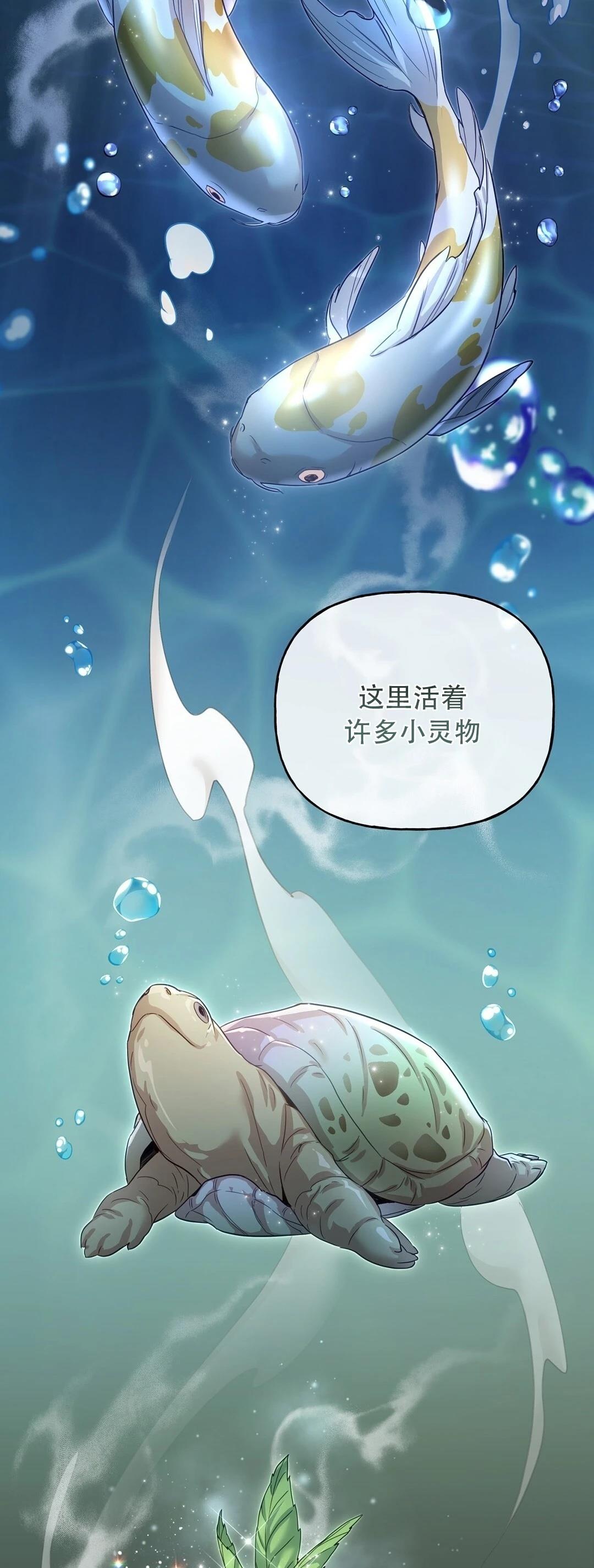 锦绣别曲 第5话 第18页