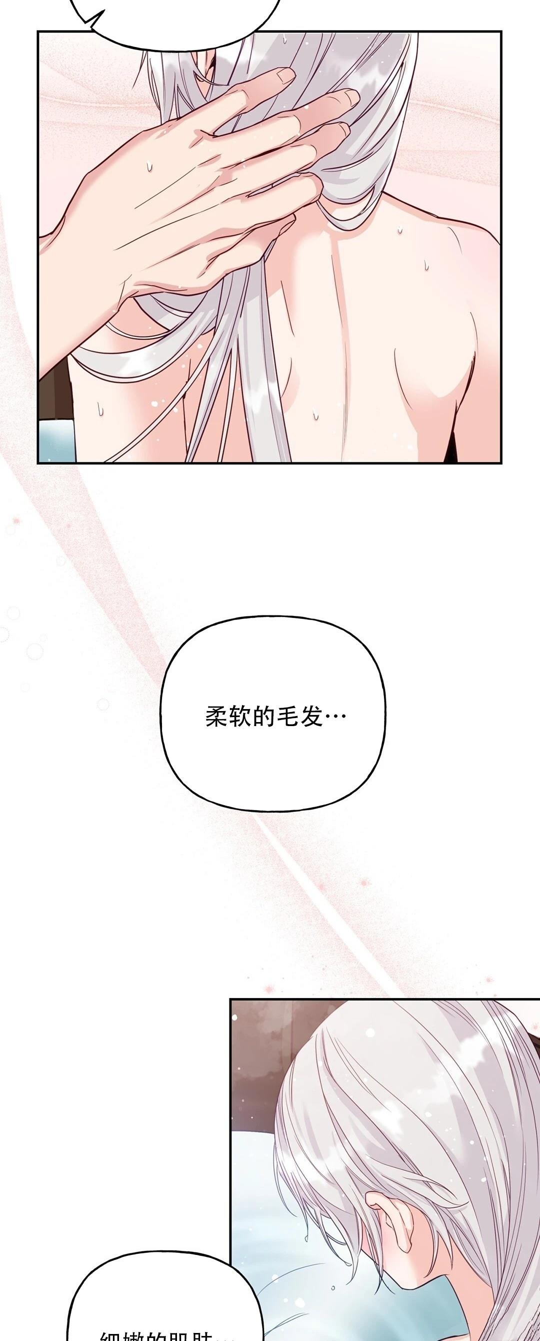 锦绣别曲 第6话 第38页