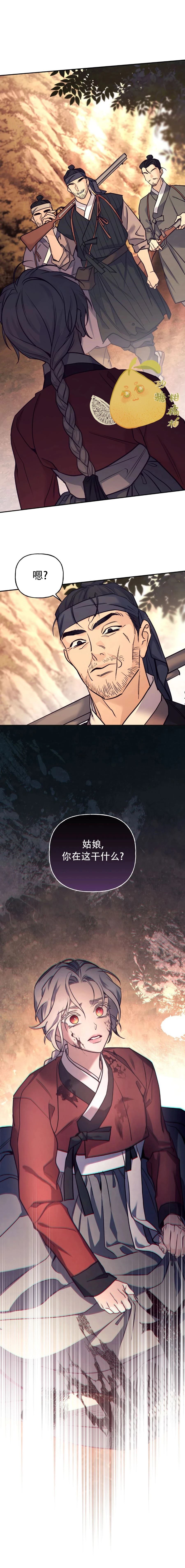 锦绣别曲 第24话 第1页