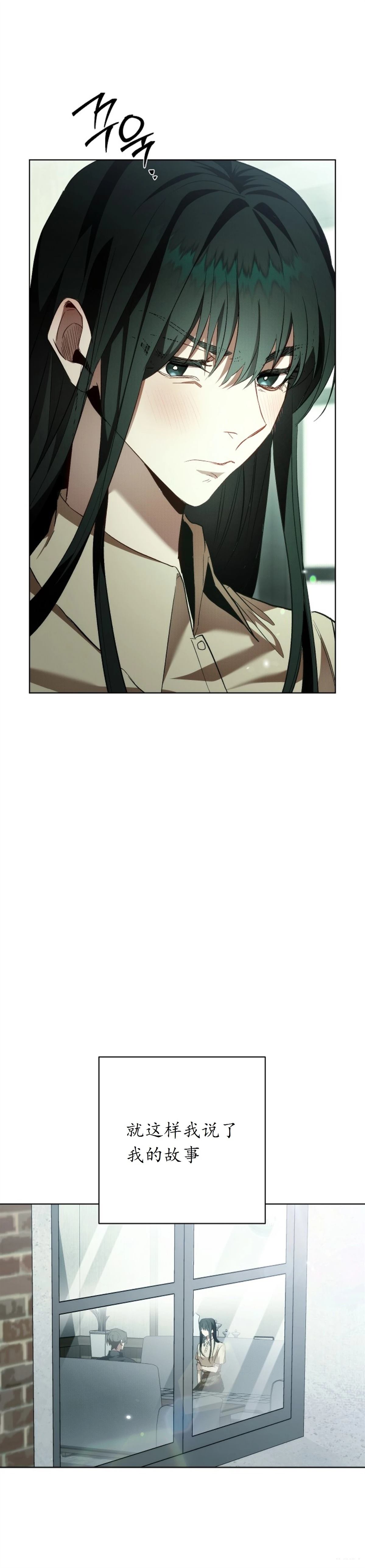 请让我哭泣 第1话 第33页