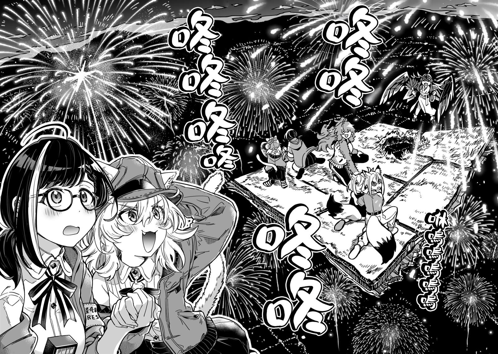 不可思议时报 第13话 第16页