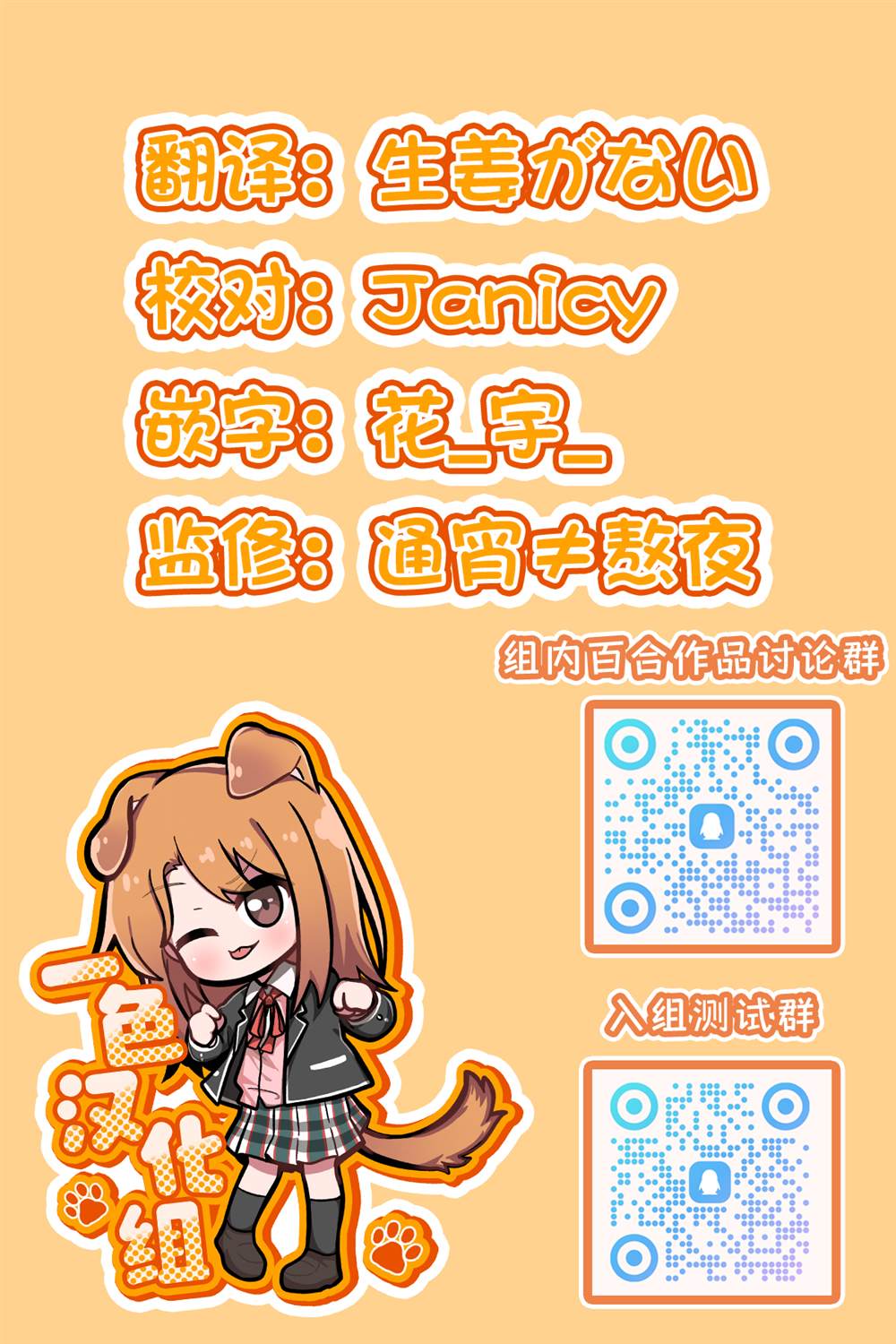 不可思议时报 第13话 第25页