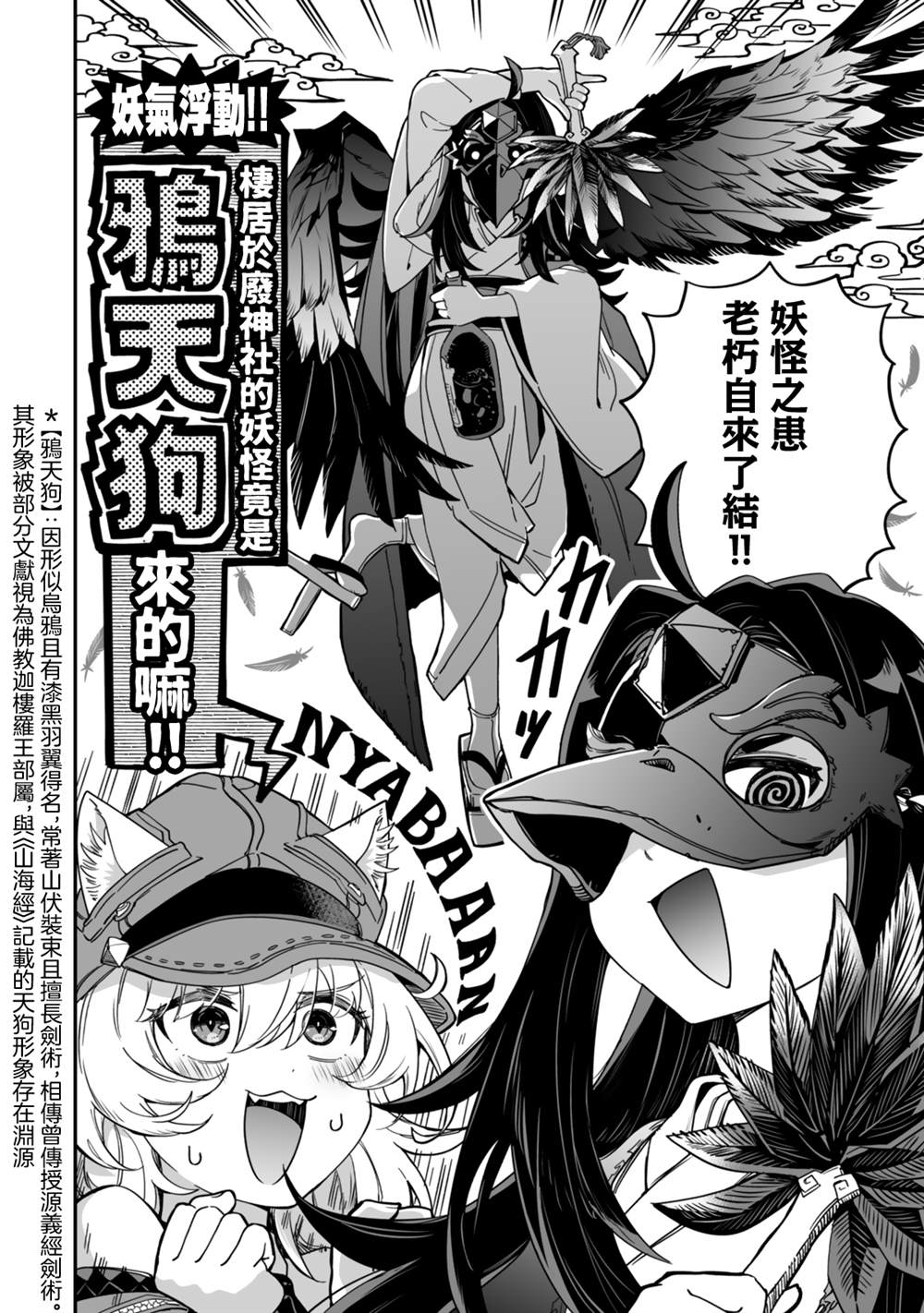 不可思议时报 第13话 第6页