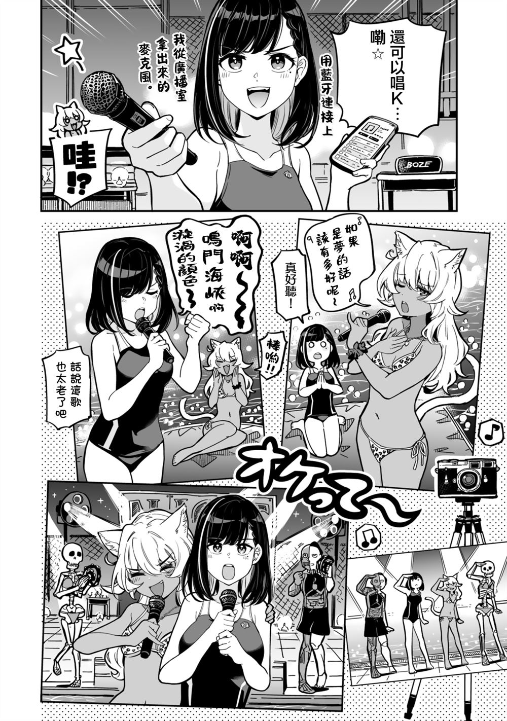 不可思议时报 第15话 第12页