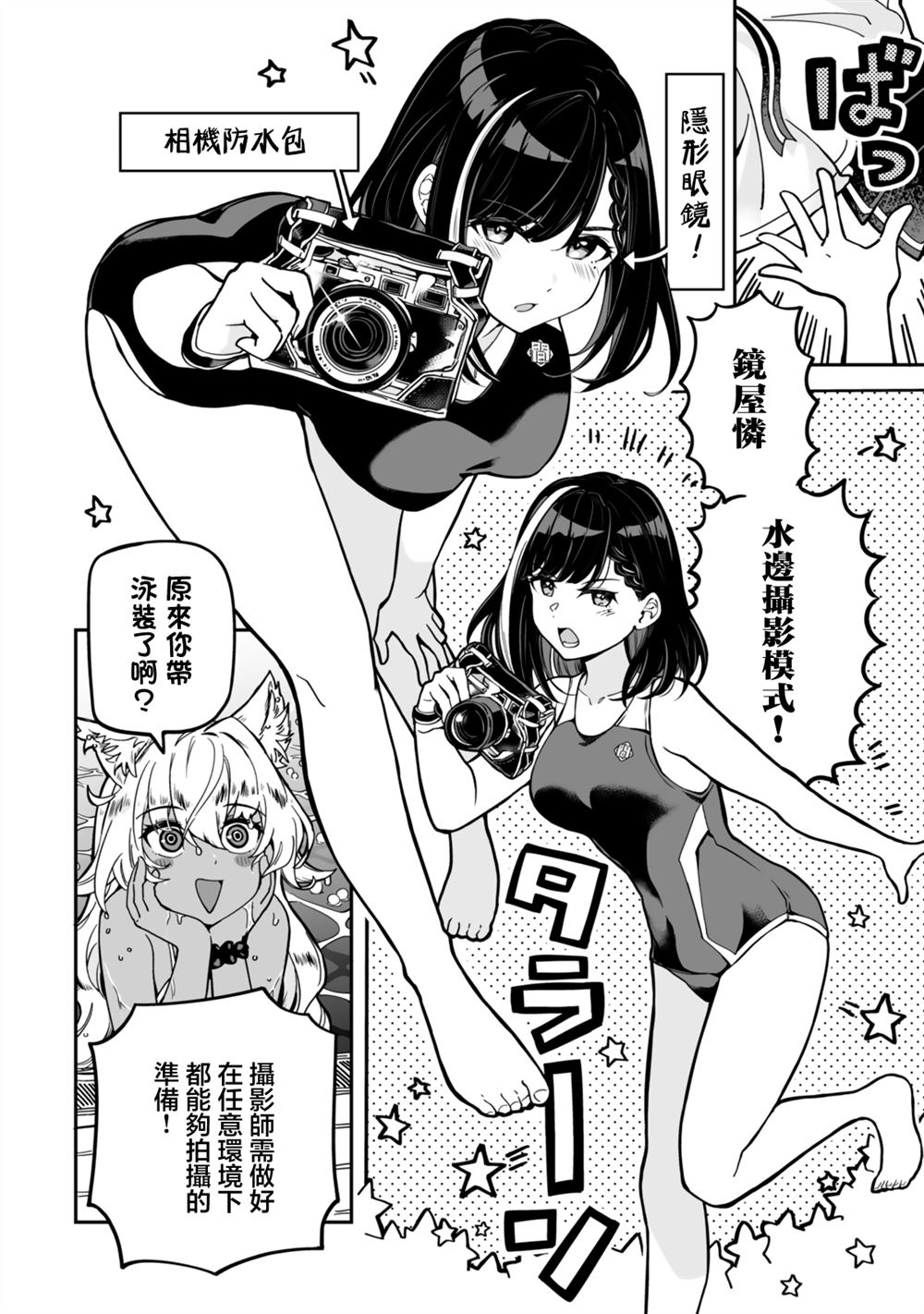 不可思议时报 第15话 第8页