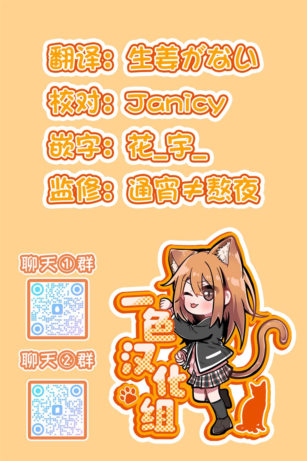 不可思议时报 第4话 第17页