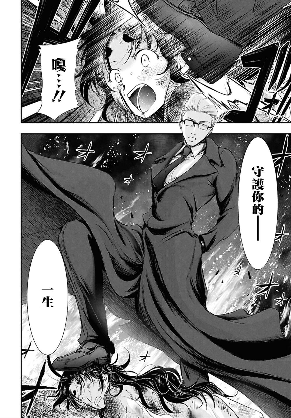 月泣终愿 第4话 第18页