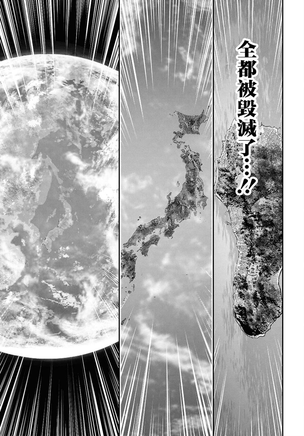 月泣终愿 第4话 第26页