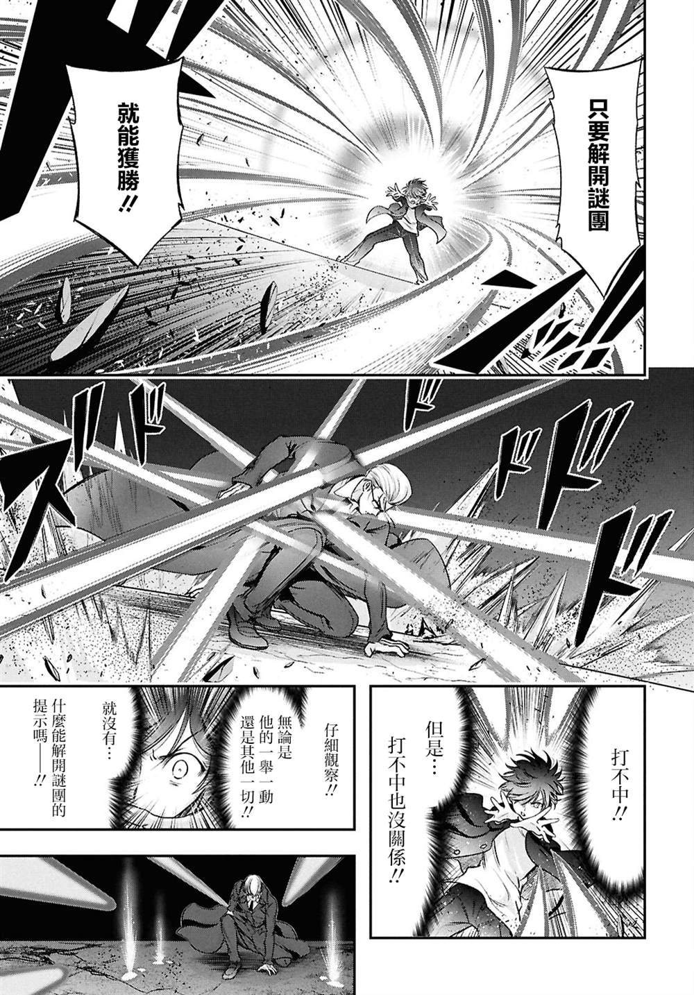 月泣终愿 第5话 第12页
