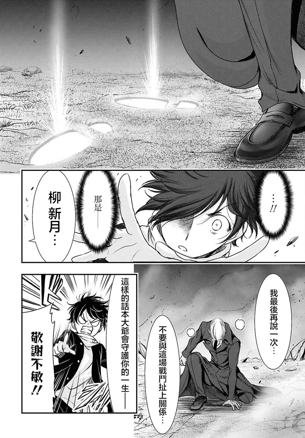 月泣终愿 第5话 第13页