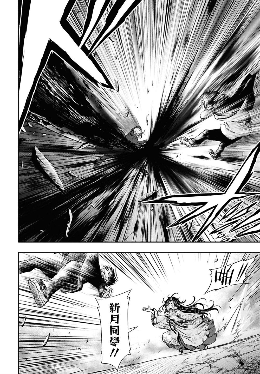 月泣终愿 第5话 第16页