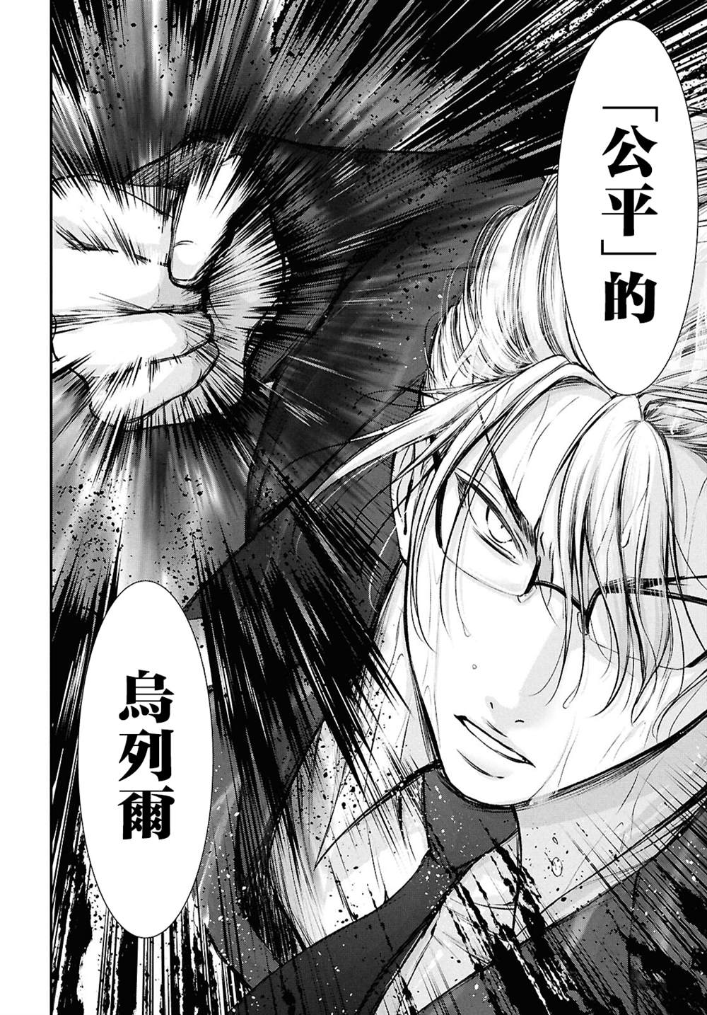 月泣终愿 第5话 第32页