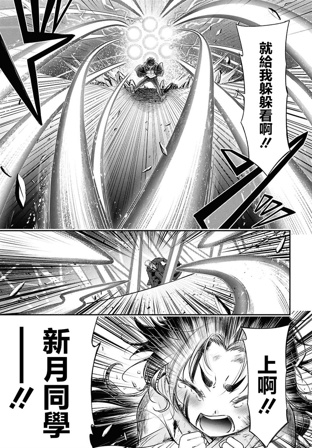 月泣终愿 第5话 第7页