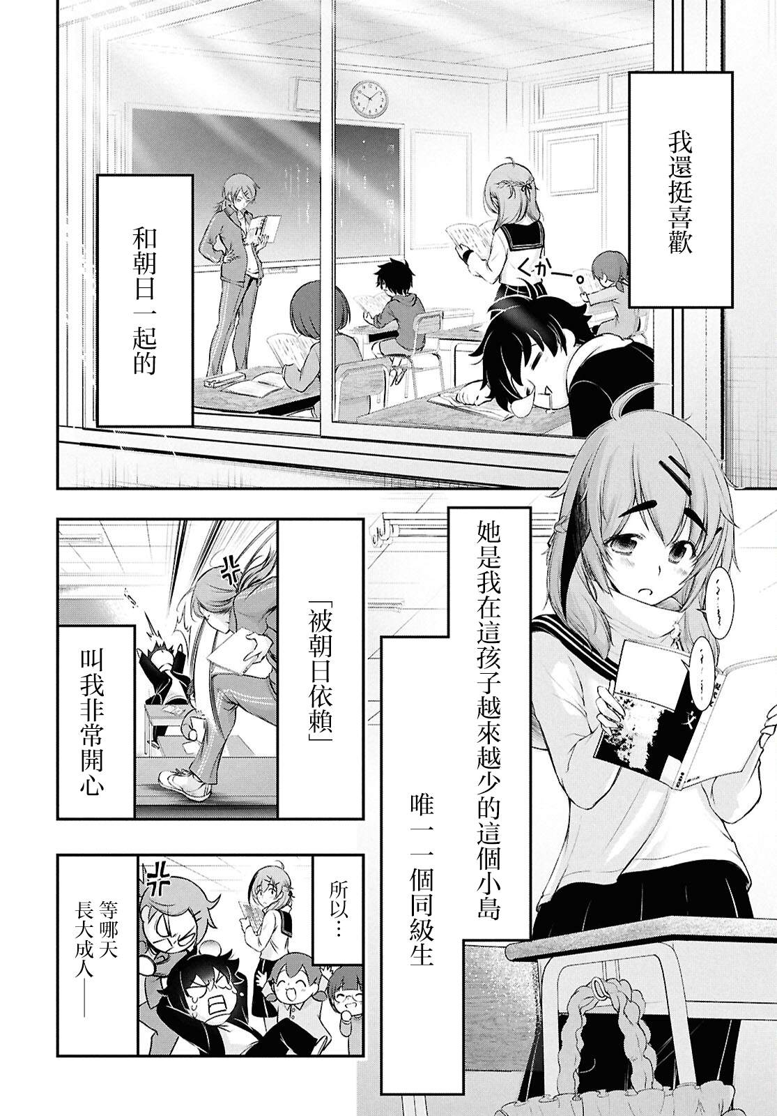 月泣终愿 第1话 第12页