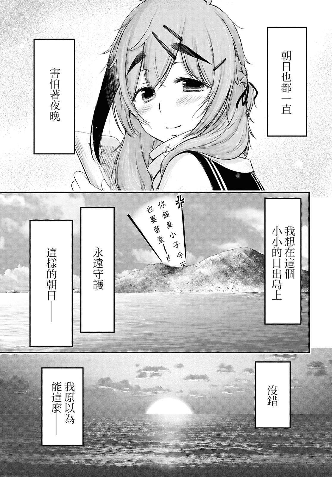 月泣终愿 第1话 第13页