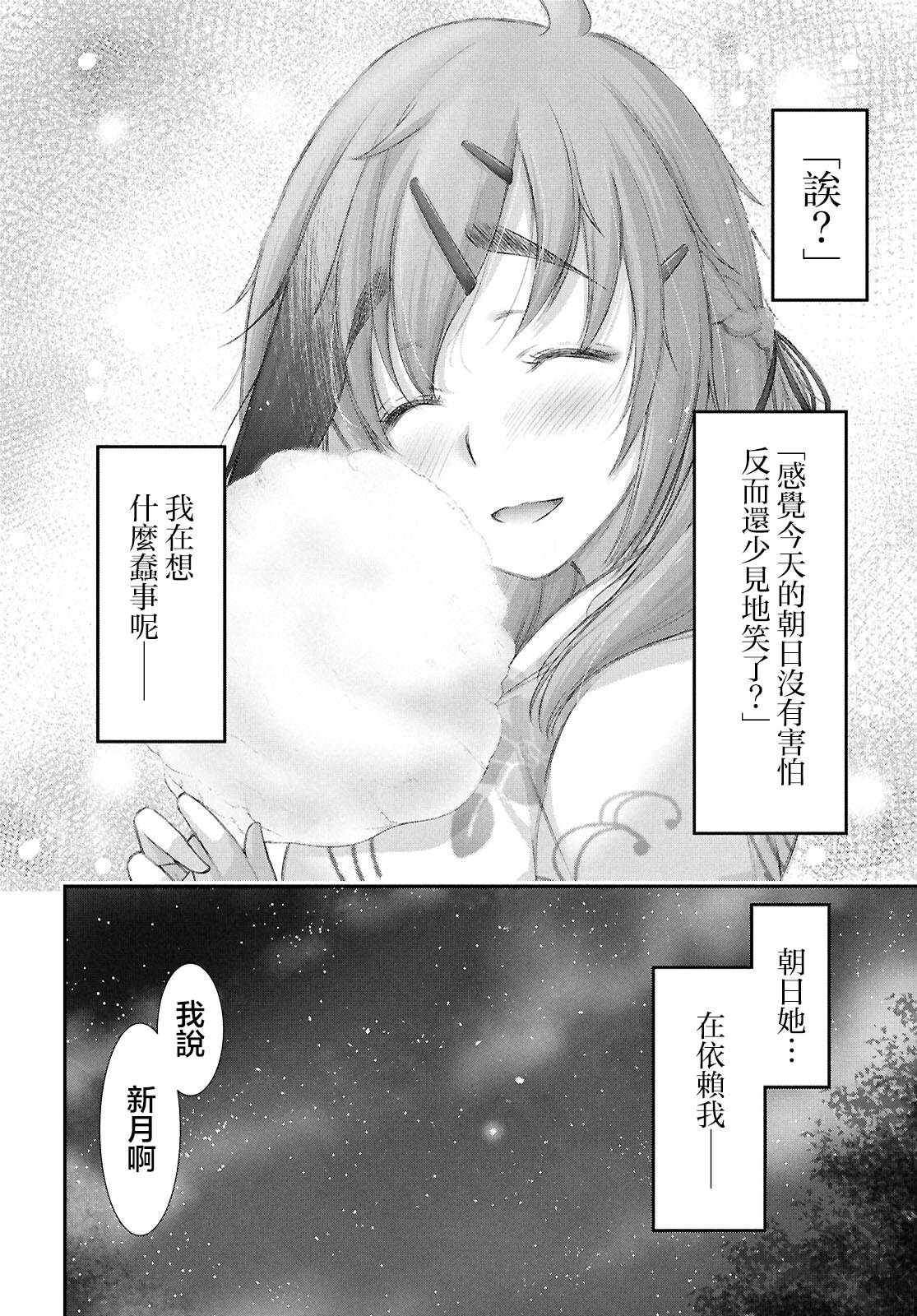 月泣终愿 第1话 第22页