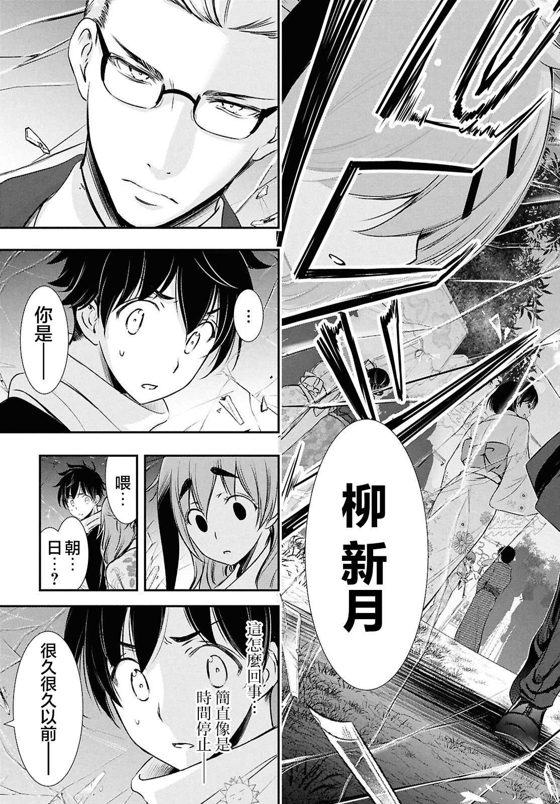 月泣终愿 第1话 第27页