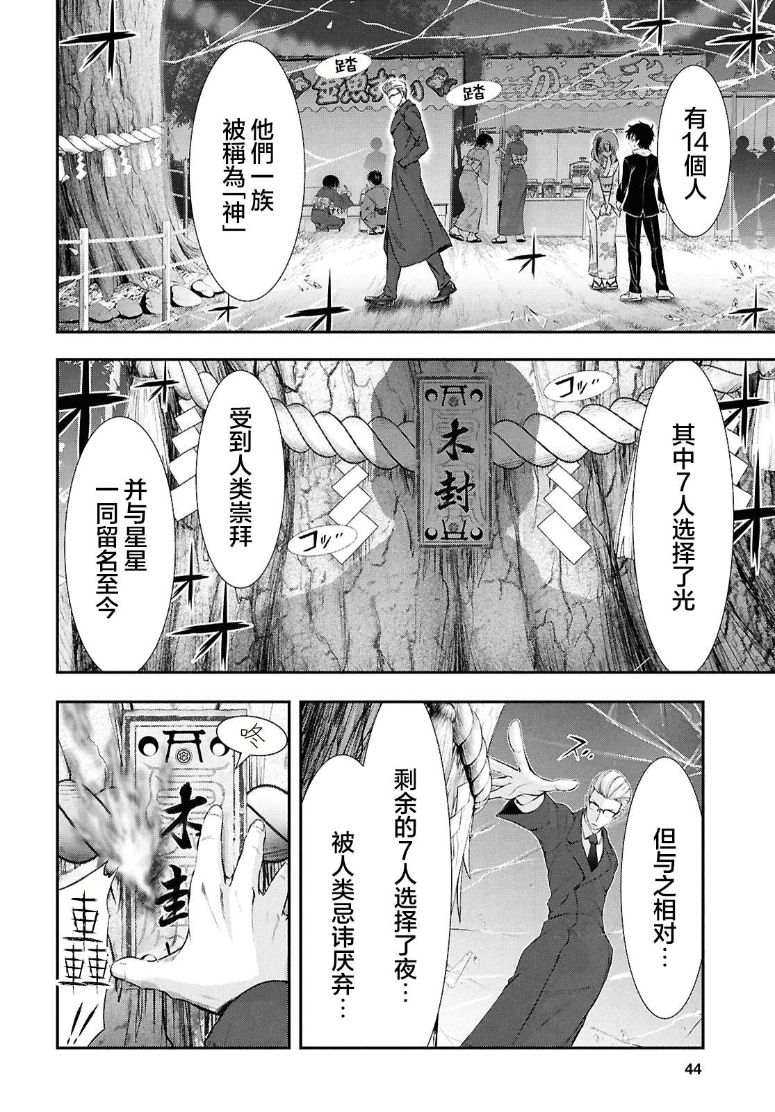 月泣终愿 第1话 第28页