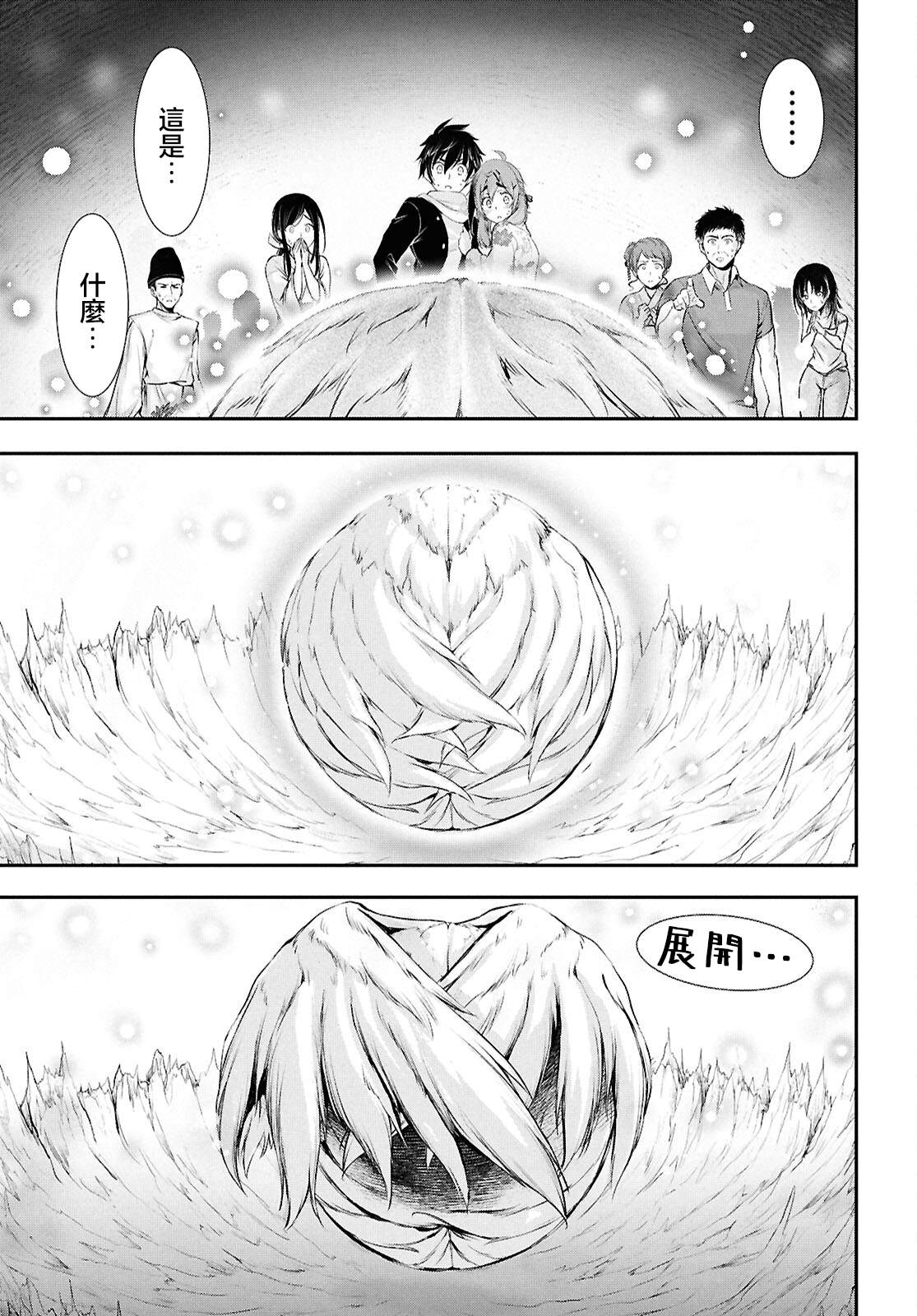 月泣终愿 第1话 第32页