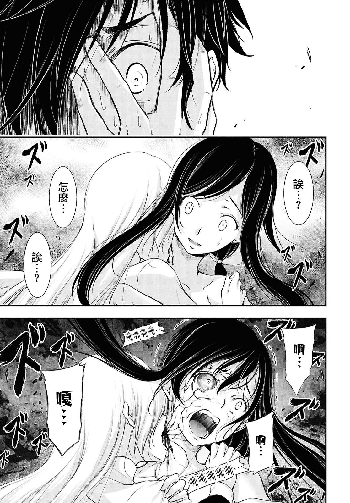 月泣终愿 第1话 第37页