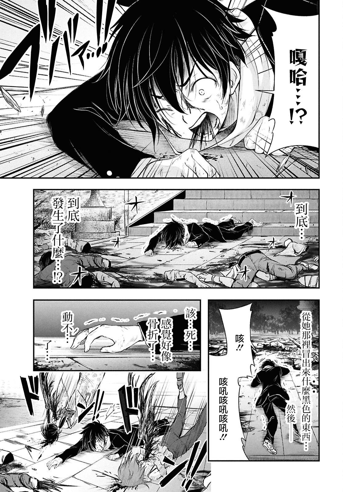 月泣终愿 第1话 第45页