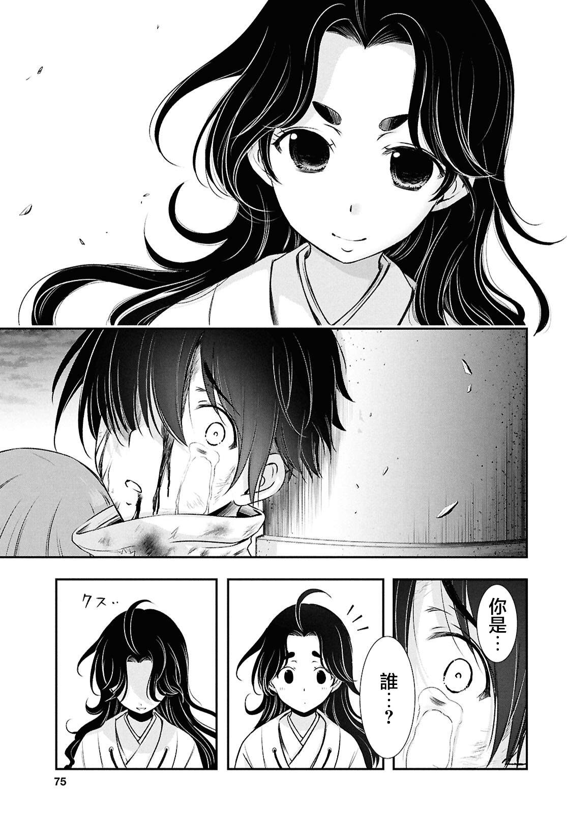 月泣终愿 第1话 第56页