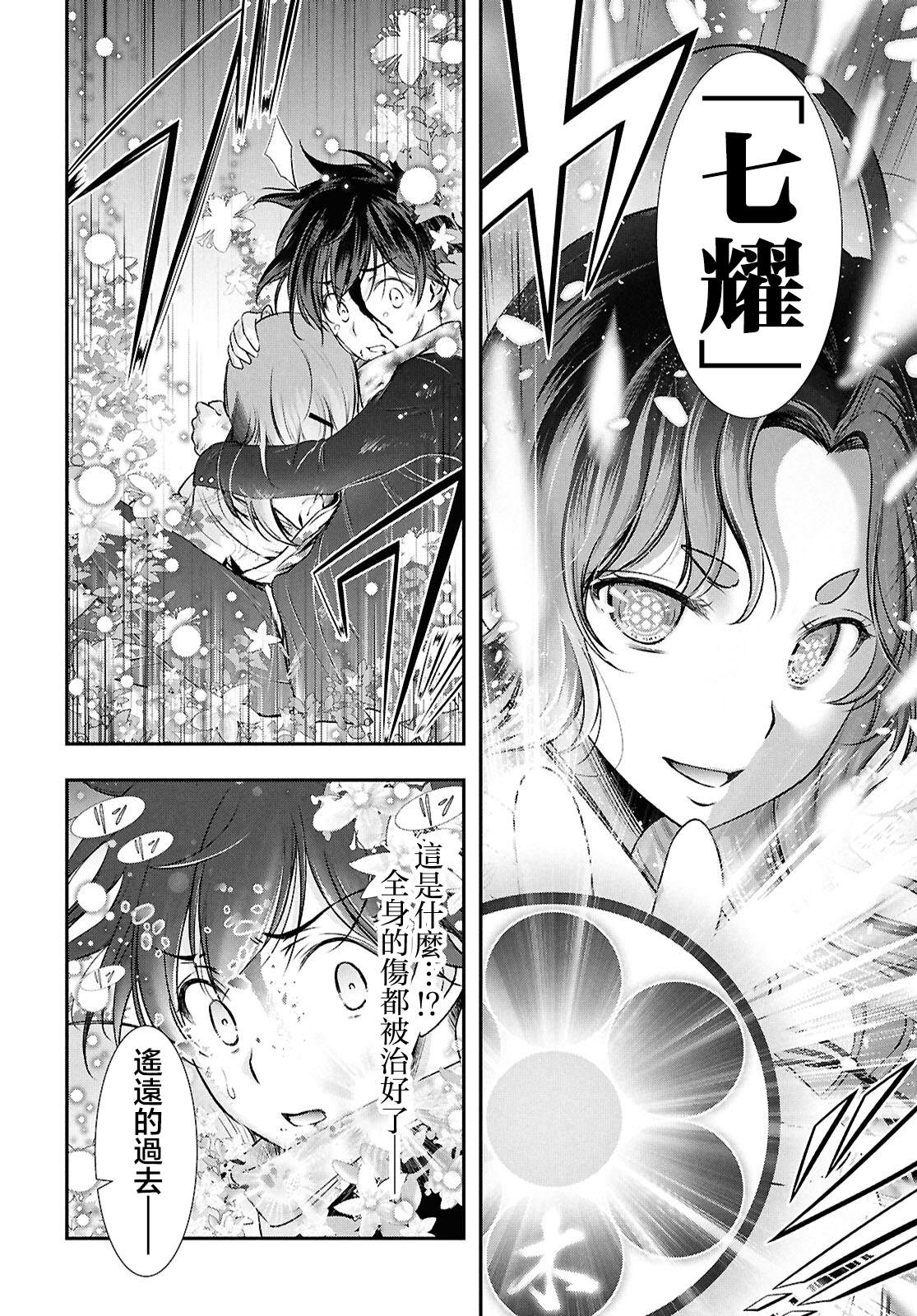 月泣终愿 第1话 第57页