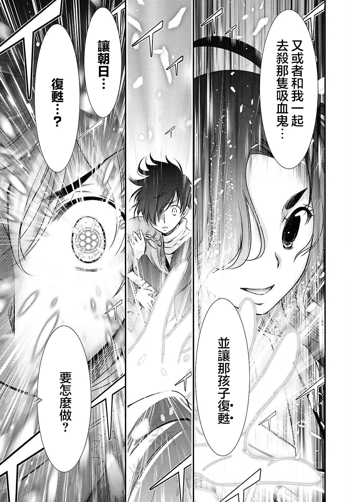 月泣终愿 第1话 第60页