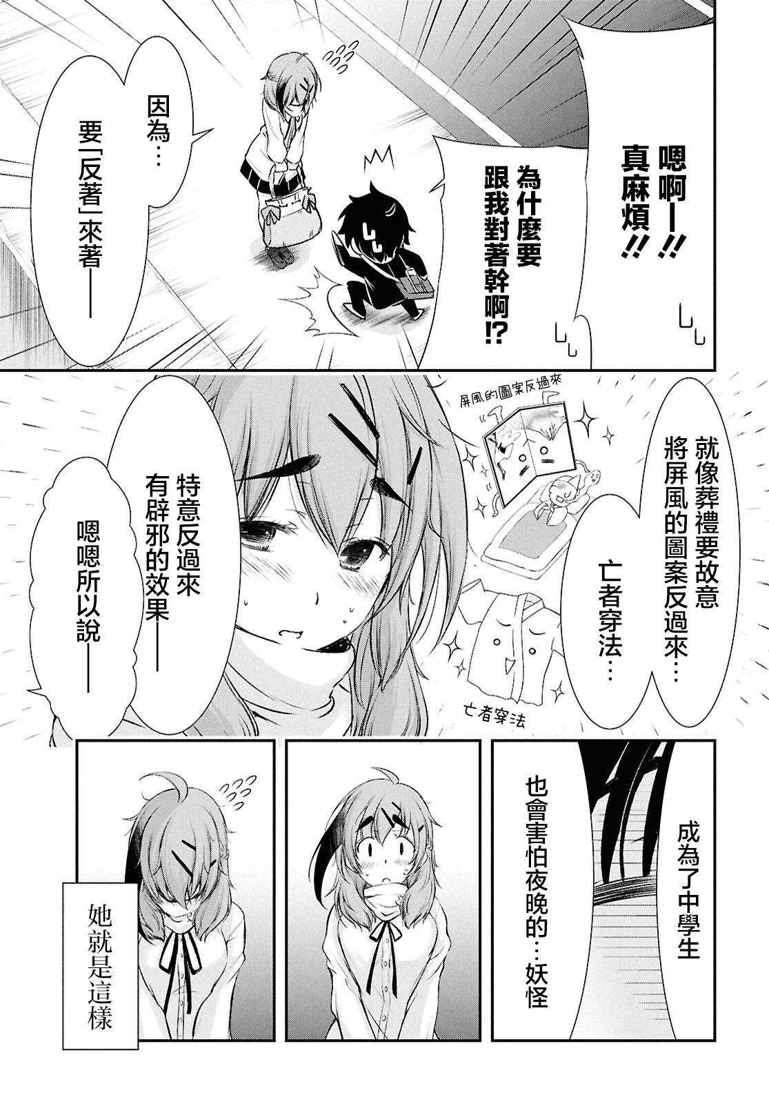 月泣终愿 第1话 第7页
