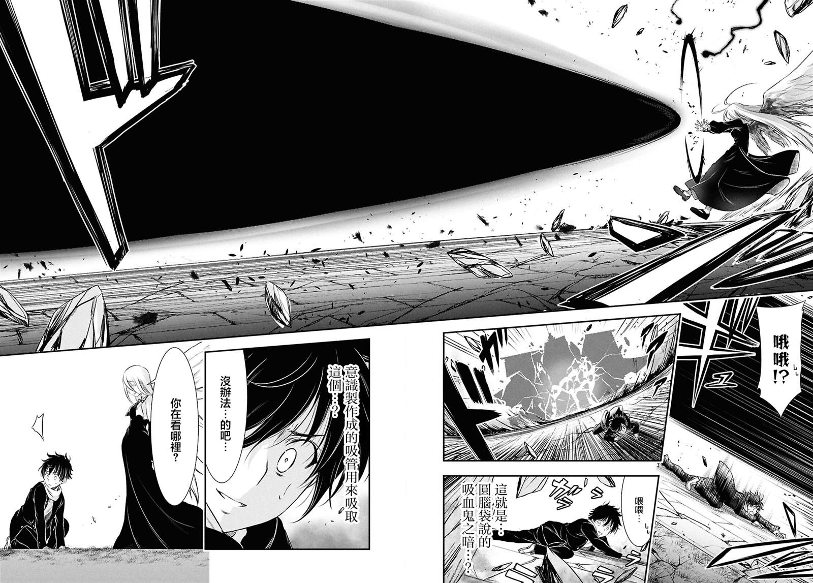 月泣终愿 第2话 第14页