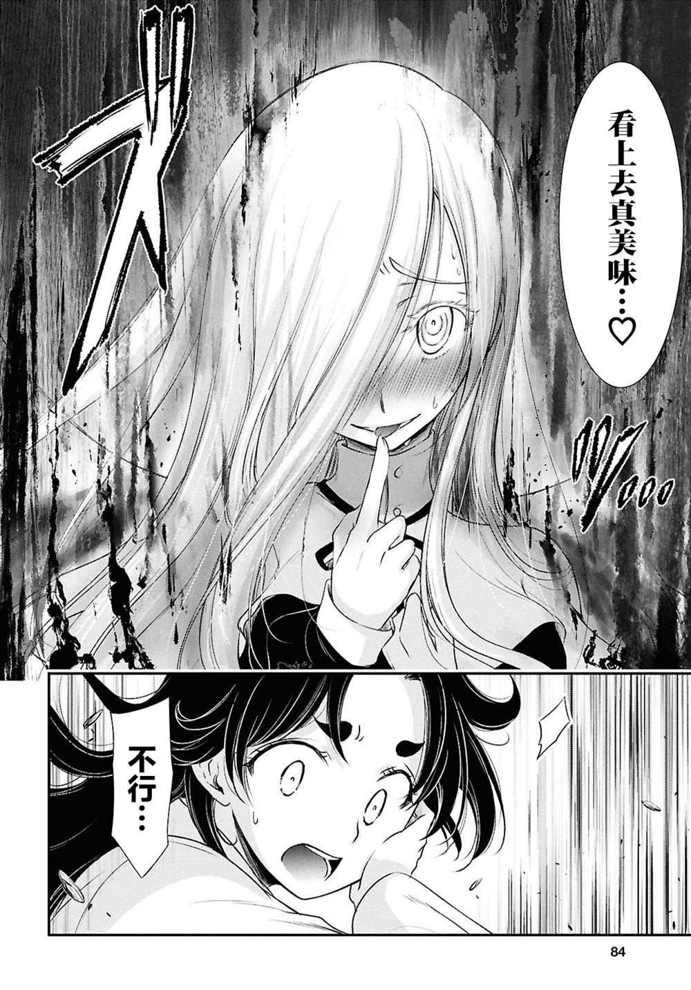 月泣终愿 第2话 第22页