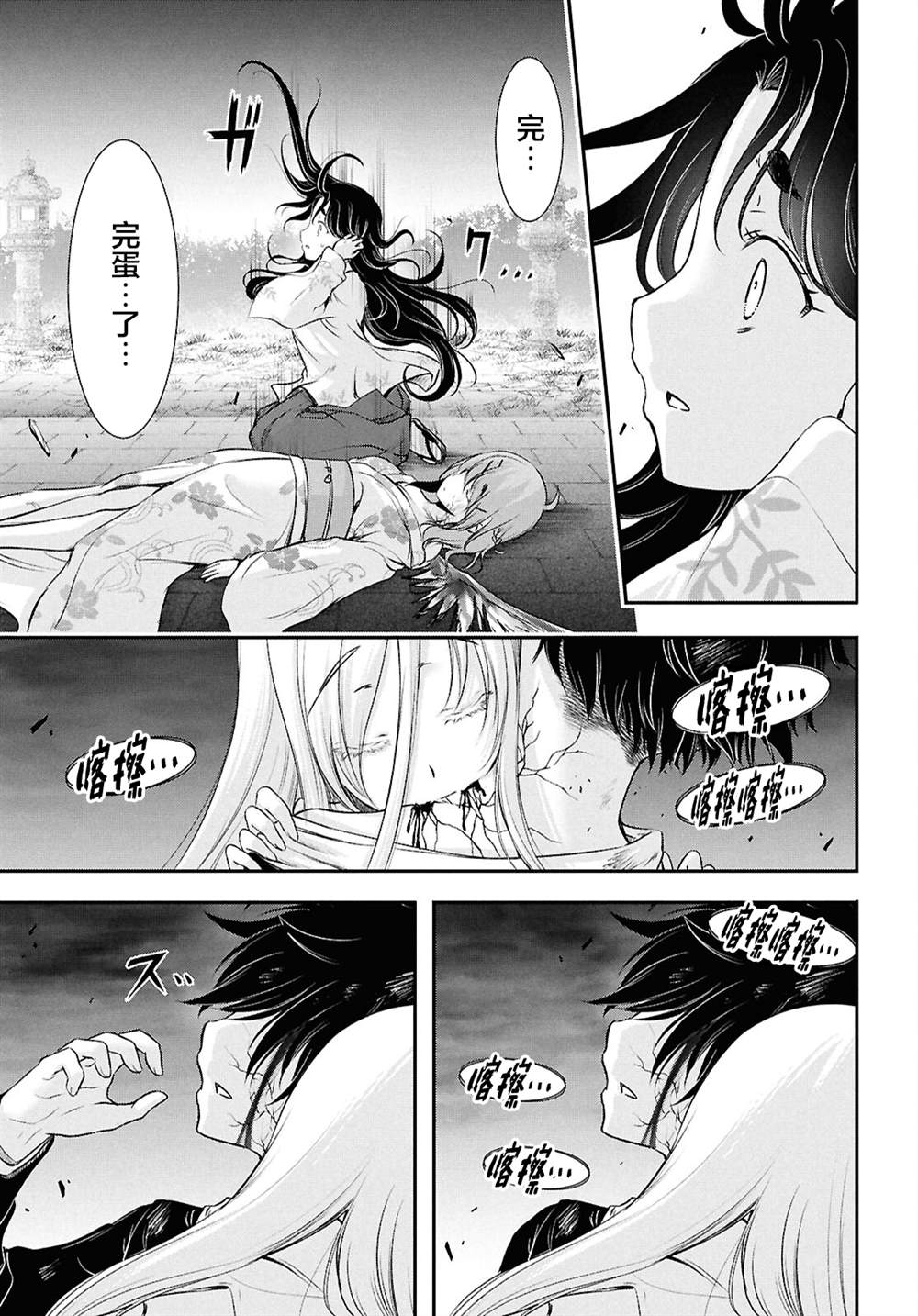 月泣终愿 第2话 第25页