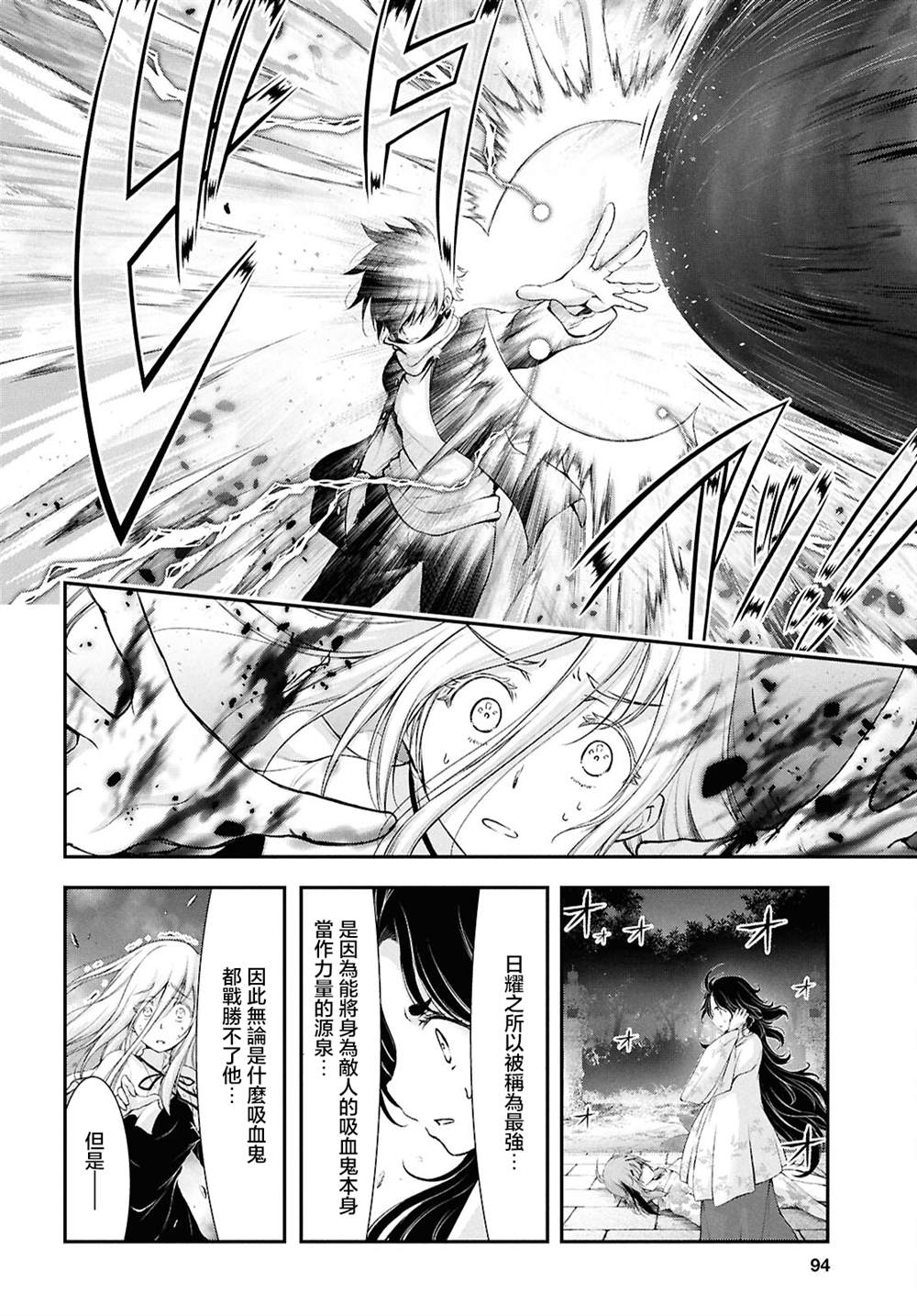 月泣终愿 第2话 第31页