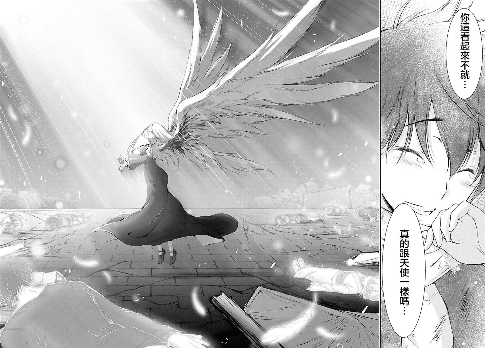 月泣终愿 第2话 第38页