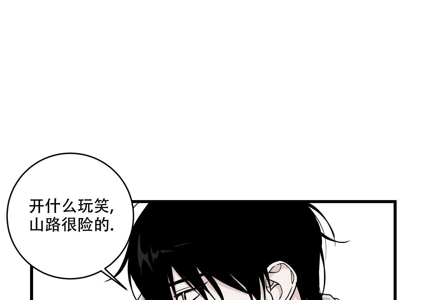 我的仆人 第1话 第41页