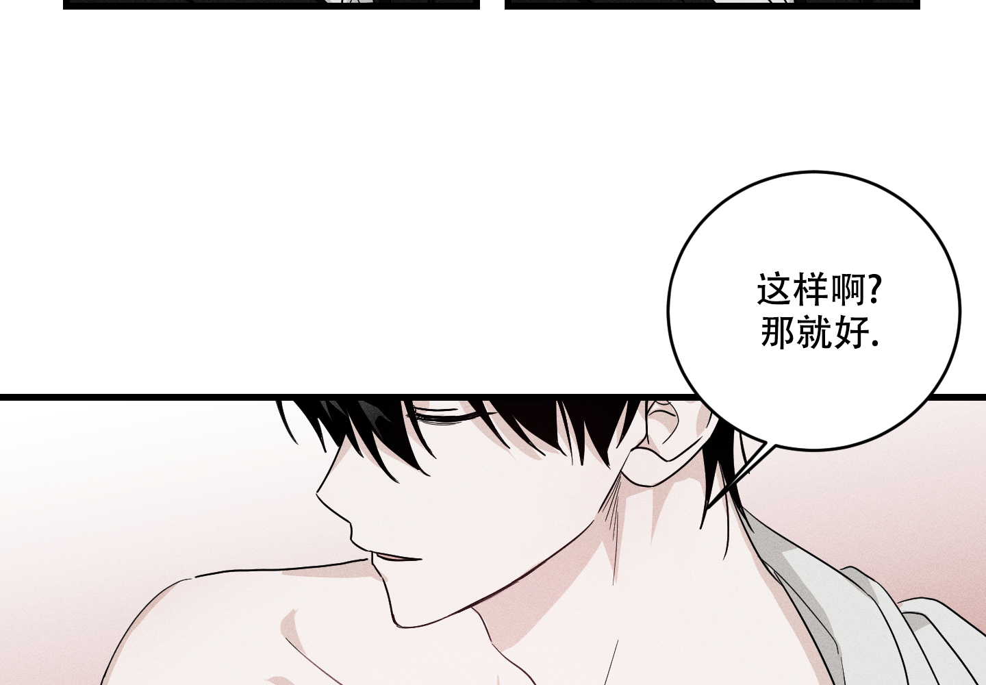 我的仆人 第1话 第52页