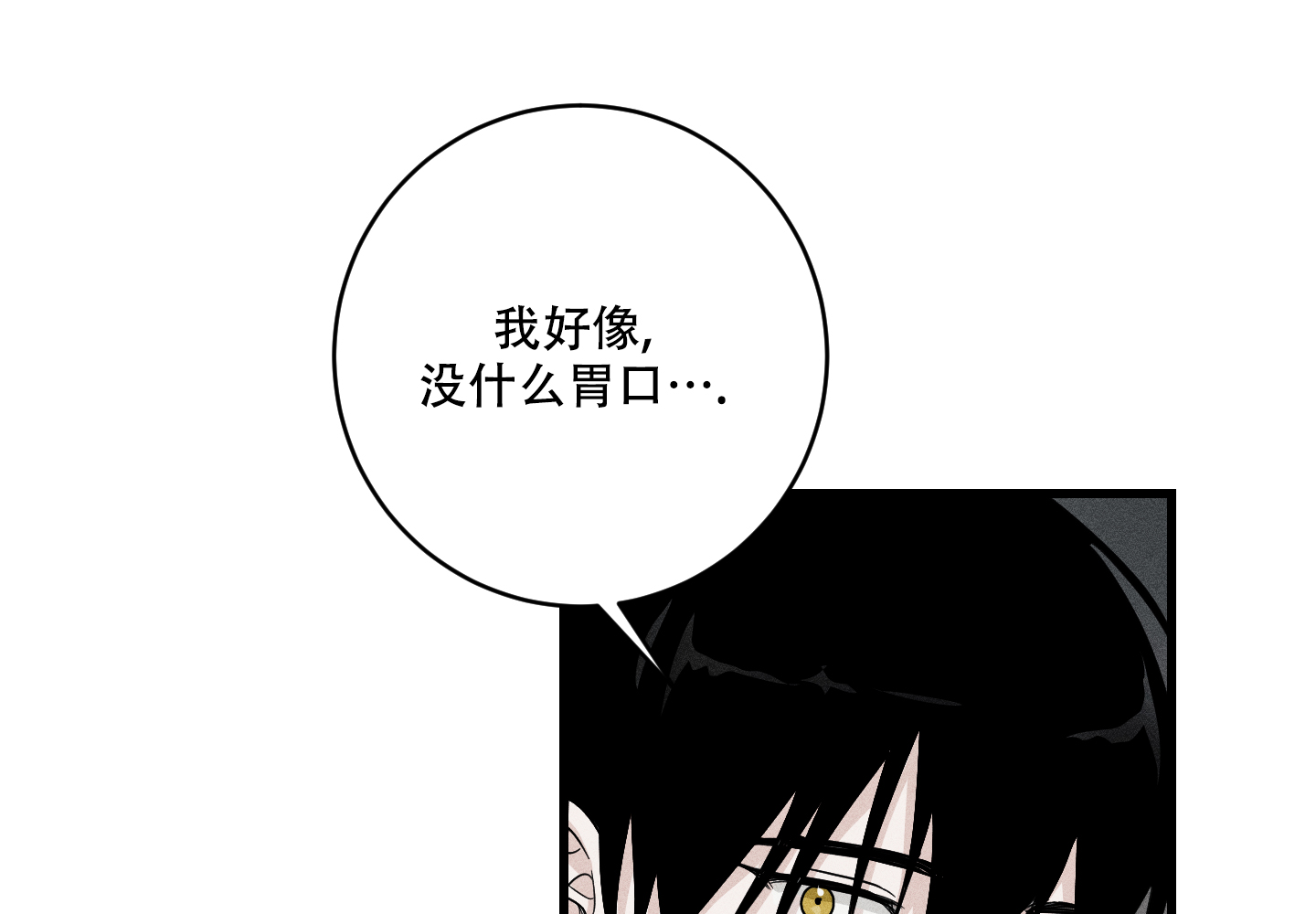 我的仆人 第2话 第1页