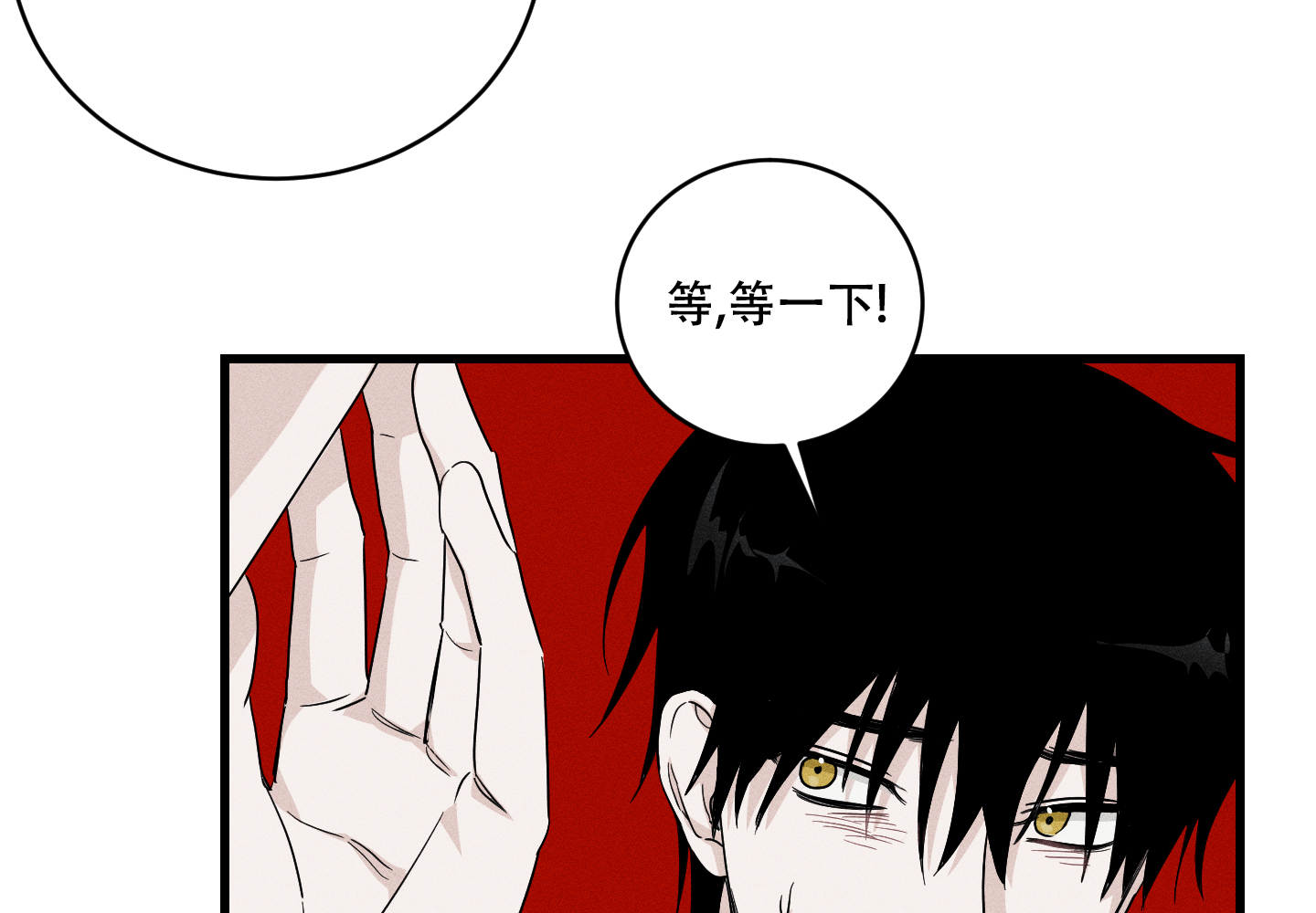 我的仆人 第2话 第17页