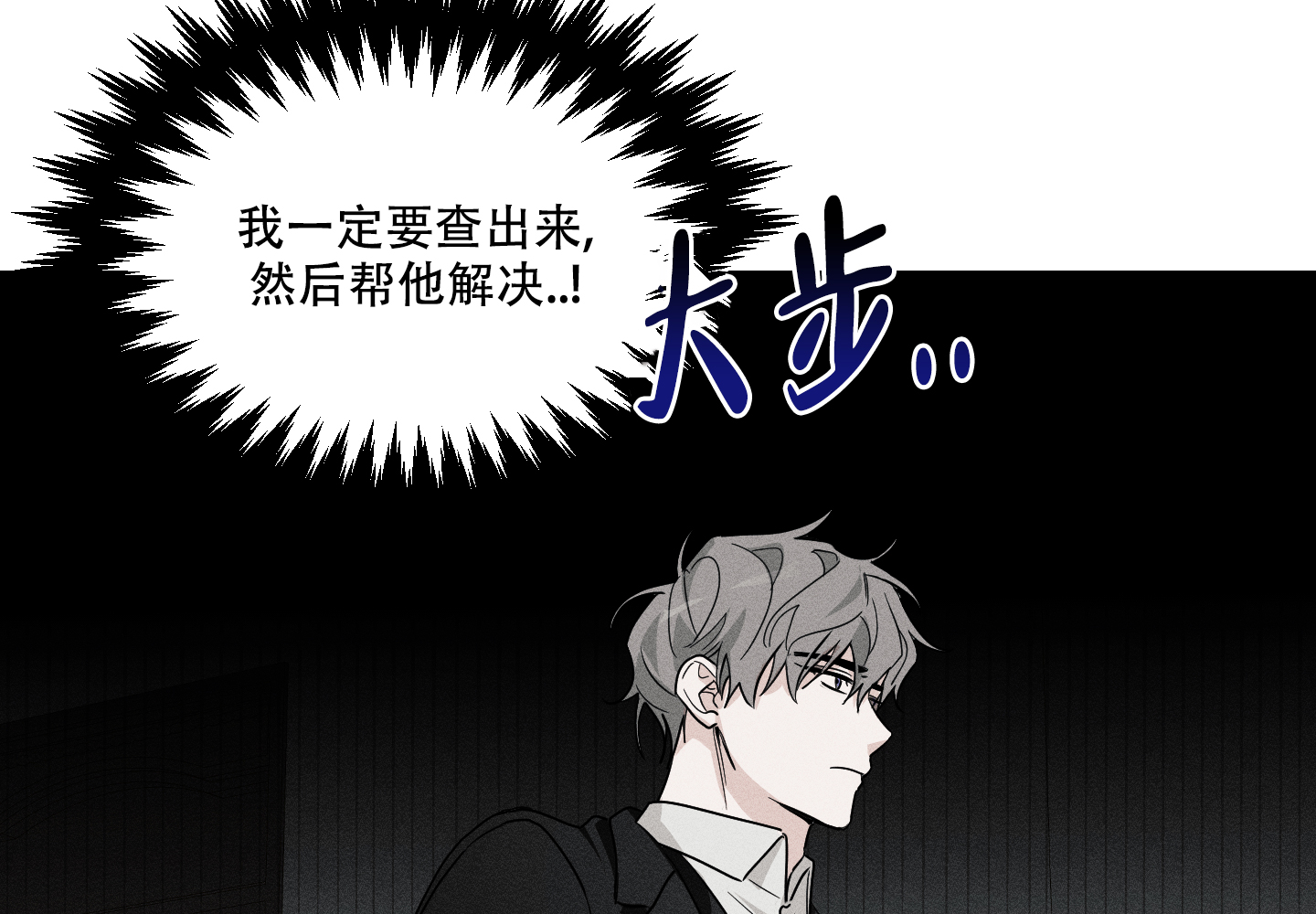 我的仆人 第2话 第28页