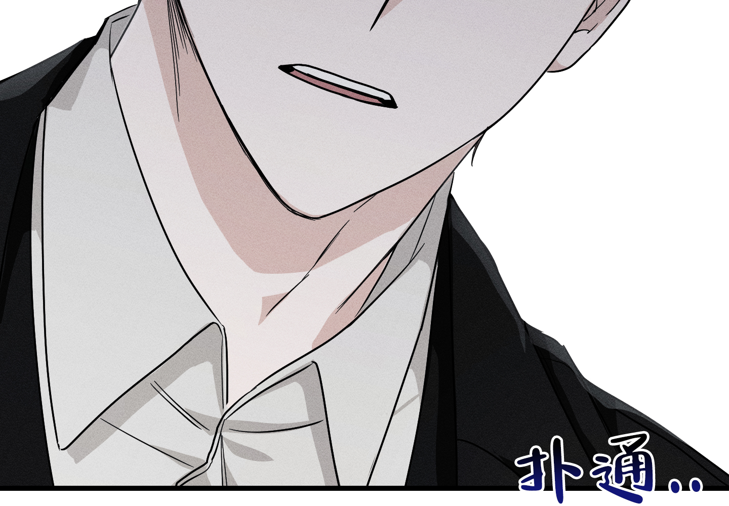 我的仆人 第2话 第71页