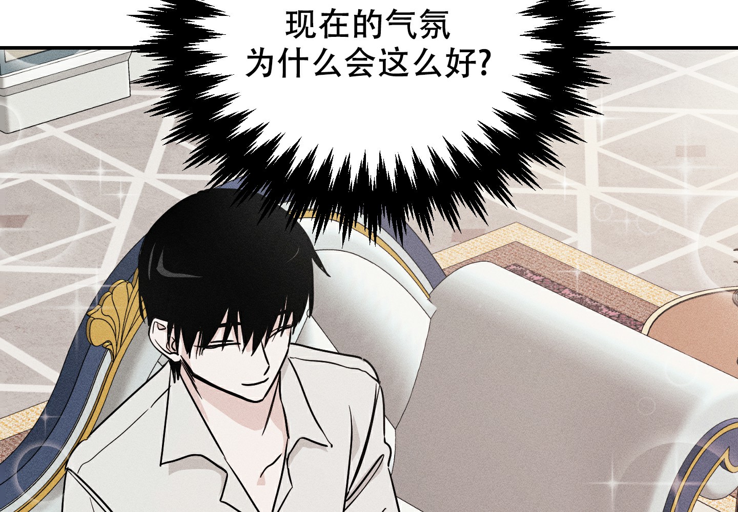 我的仆人 第3话 第15页