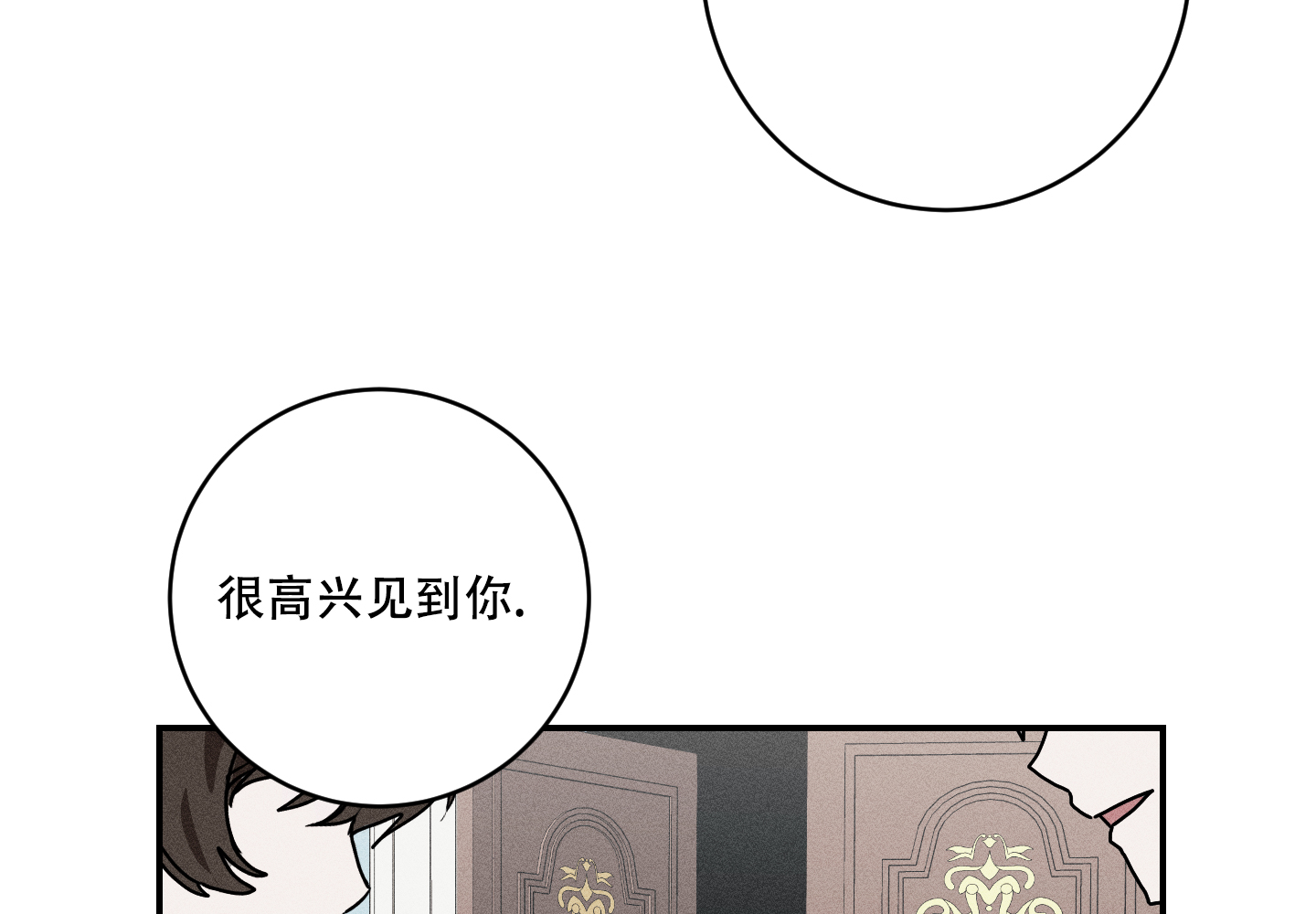 我的仆人 第3话 第6页