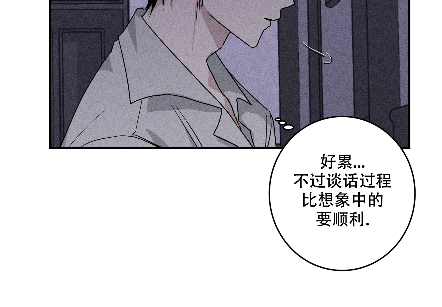 我的仆人 第3话 第67页